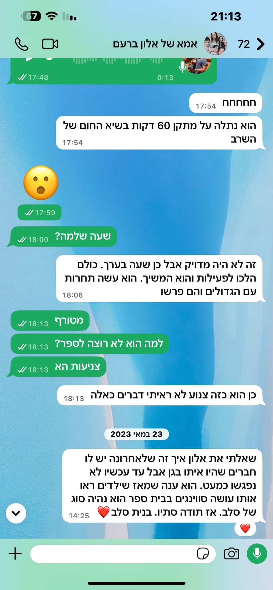 המלצה מהורה