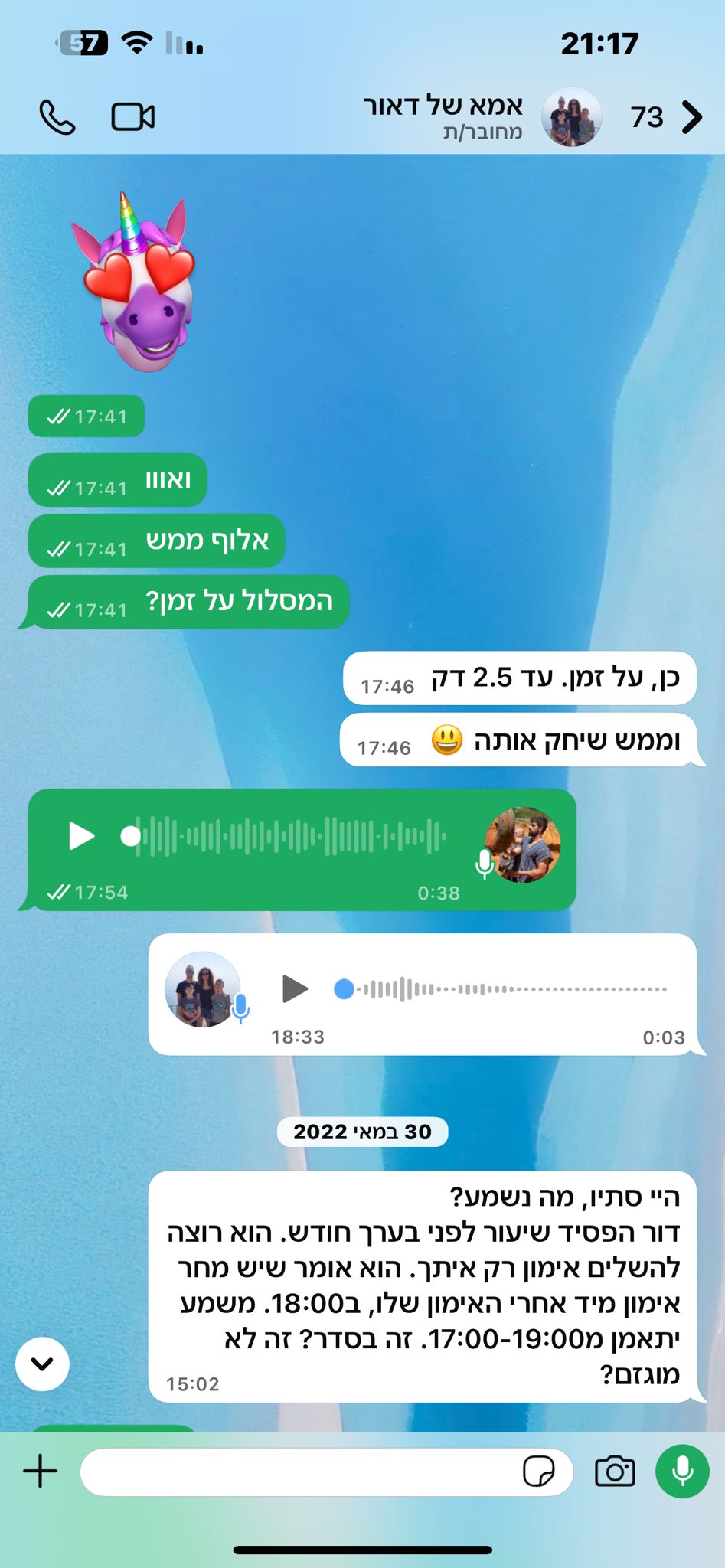 המלצה מהורה